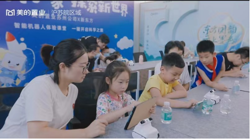 美的置业携手新东方共建智慧社区，首批跨界项目落地