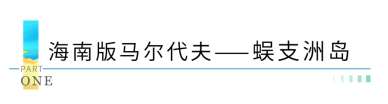 你畅游,我买单!新城苏皖X途牛,跨界壕气送!