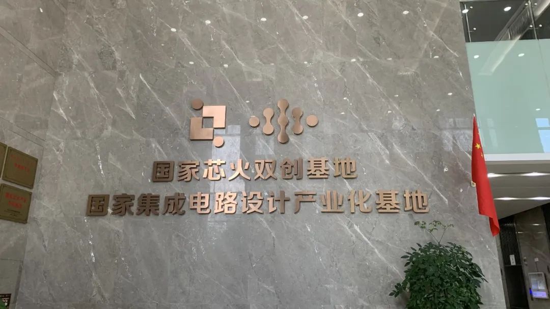 无锡:太湖明珠如何让“芯火”燎原