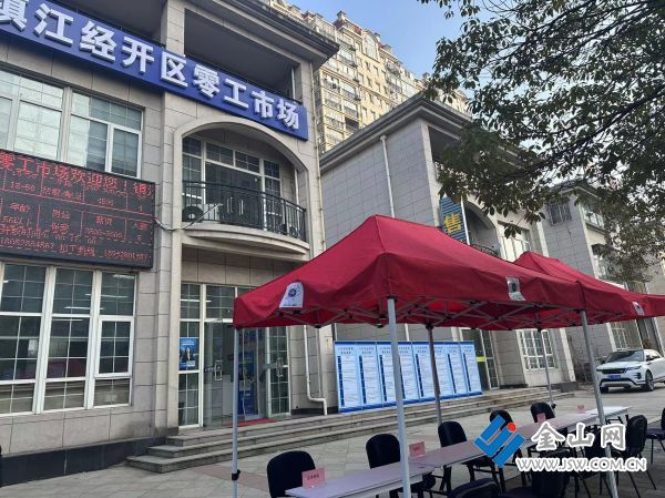 江苏镇江:零工“小市场” 服务大民生