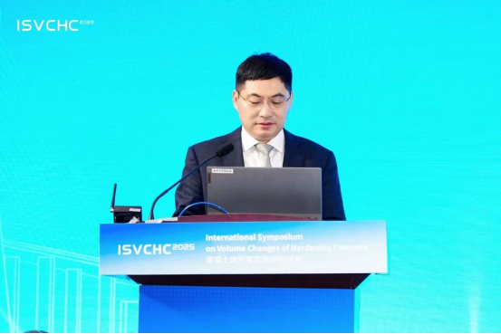 混凝土体积变形国际研讨会及博士生课程(ISVCHC2025)在南京成功举办